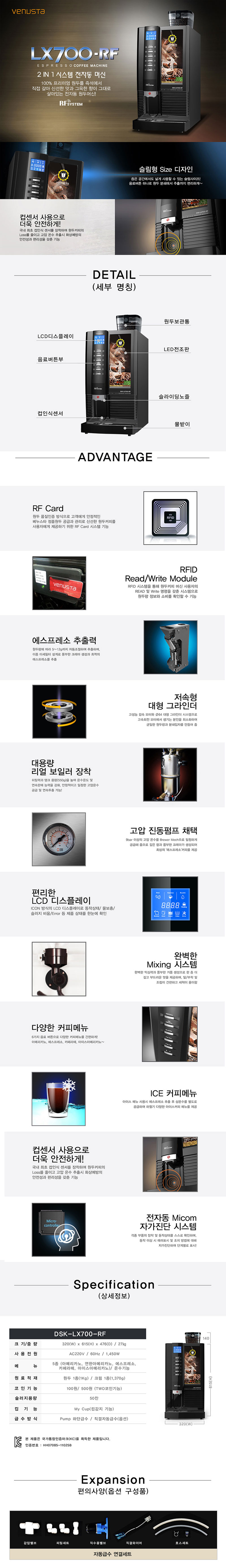 동구전자 전자동 커피머신 이미지 2
