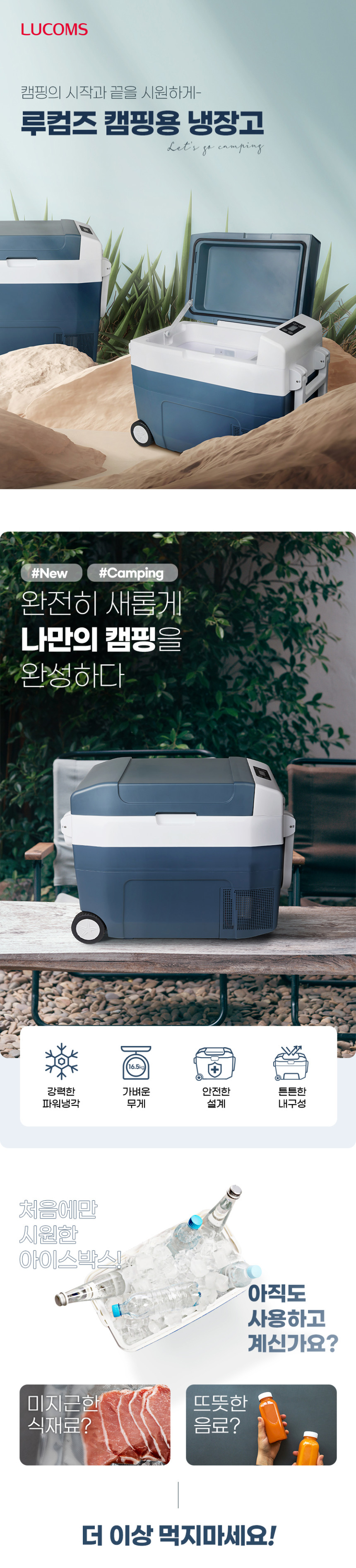 루컴즈 40L 220V어댑터 차량시거잭 분리형바스켓 차량용 이동식 캠핑용 냉장고 이미지 4