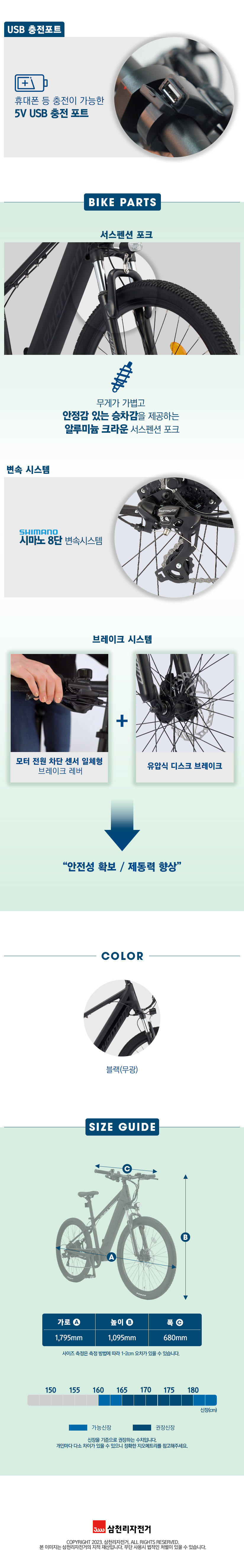삼천리 팬텀 XC 전기자전거 27.5인치 전기자전거 이미지 8