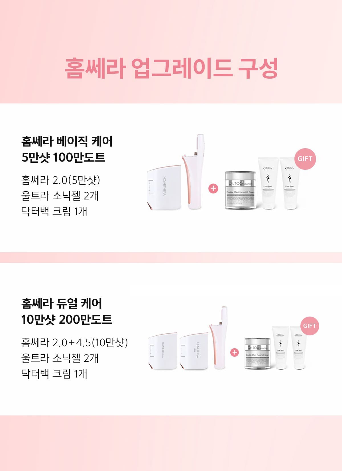 아띠베뷰티 홈쎄라 듀얼케어 뷰티디바이스 (5만샷 100만도트) 이미지 3