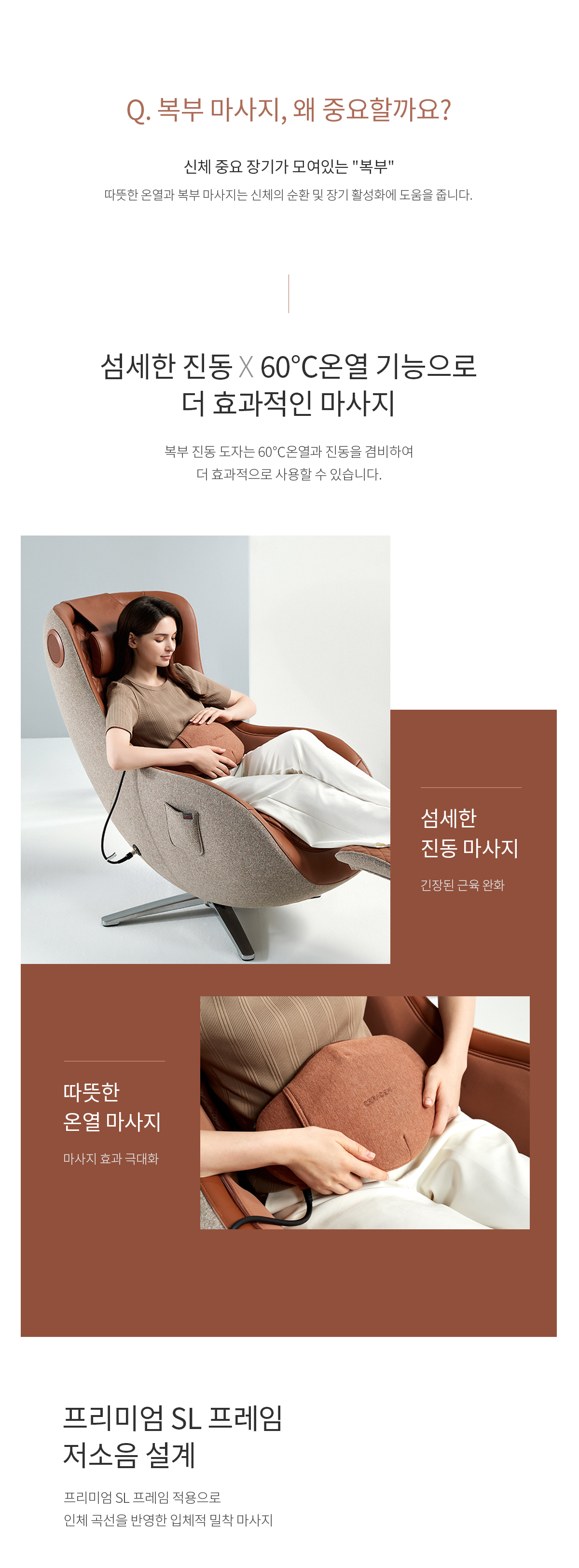 세라젬 PAUSE 파우제 휴식가전 M2 안마의자 판매가 2,490,000원(부가세포함 / 카드할부 가능) 이미지 7