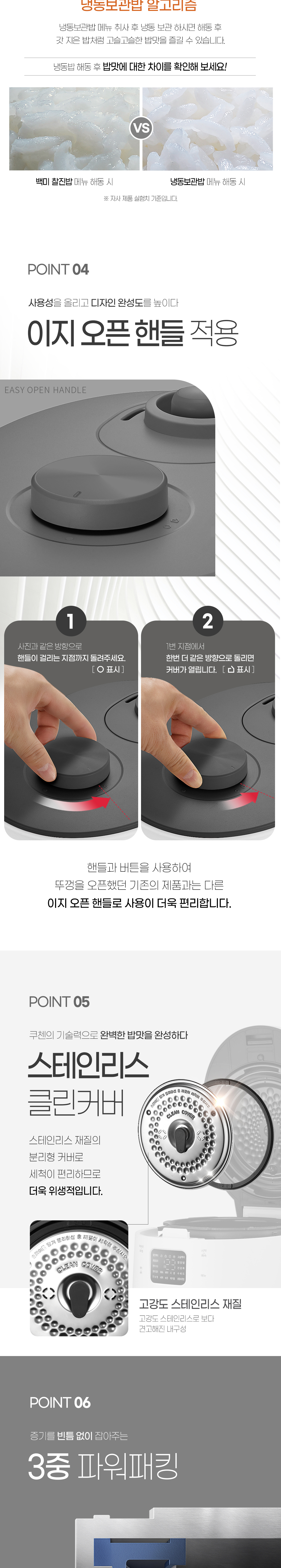 쿠첸 미니멀리즘 불림 뜸 기능 6인용 압력밥솥 이미지 5