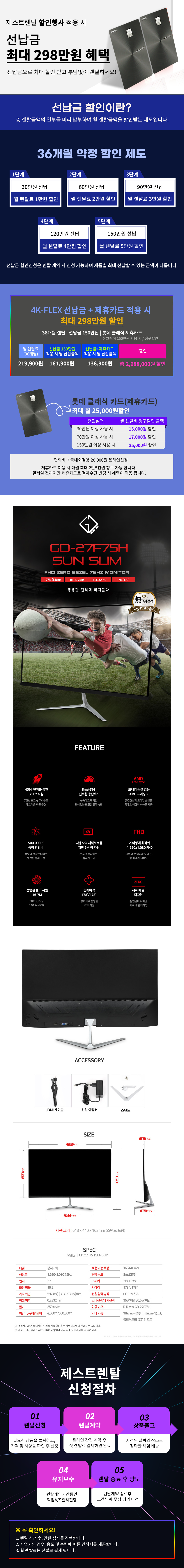 제스트전자 일반 27인치 LED 무결점 모니터 이미지 2