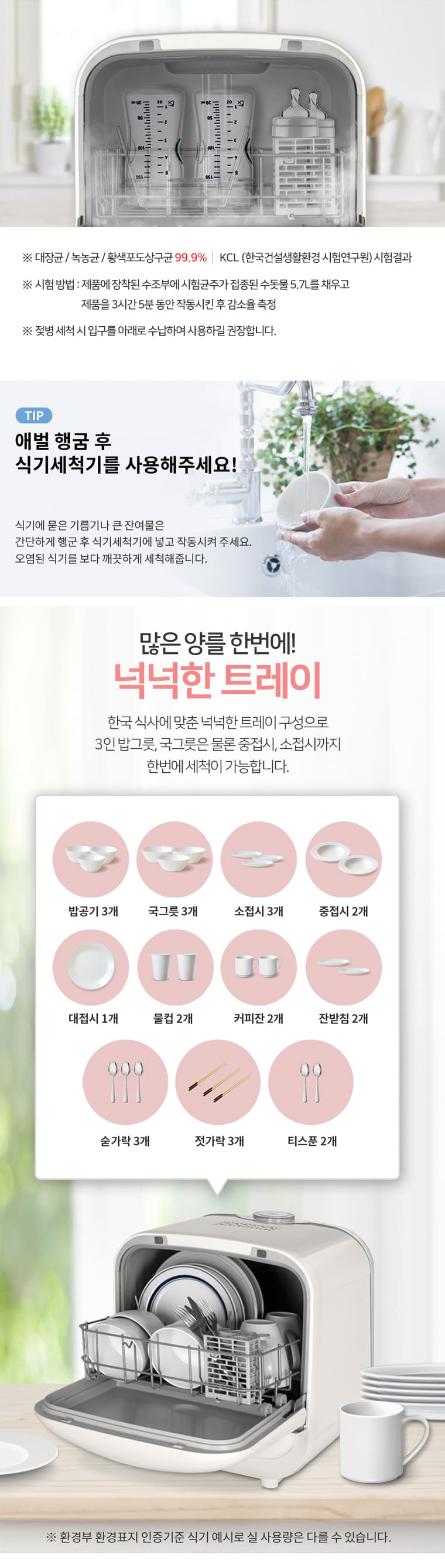 위니아 3인용 식기세척기 이미지 4