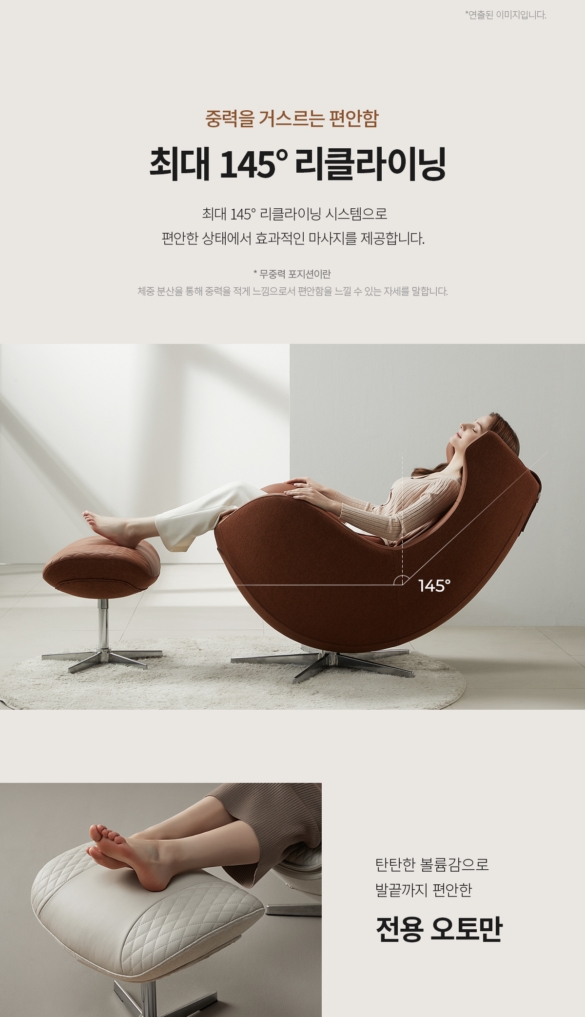 세라젬 PAUSE 파우제 휴식가전 M4 안마의자 판매가 2,950,000원(부가세포함 / 카드할부 가능) 이미지 7