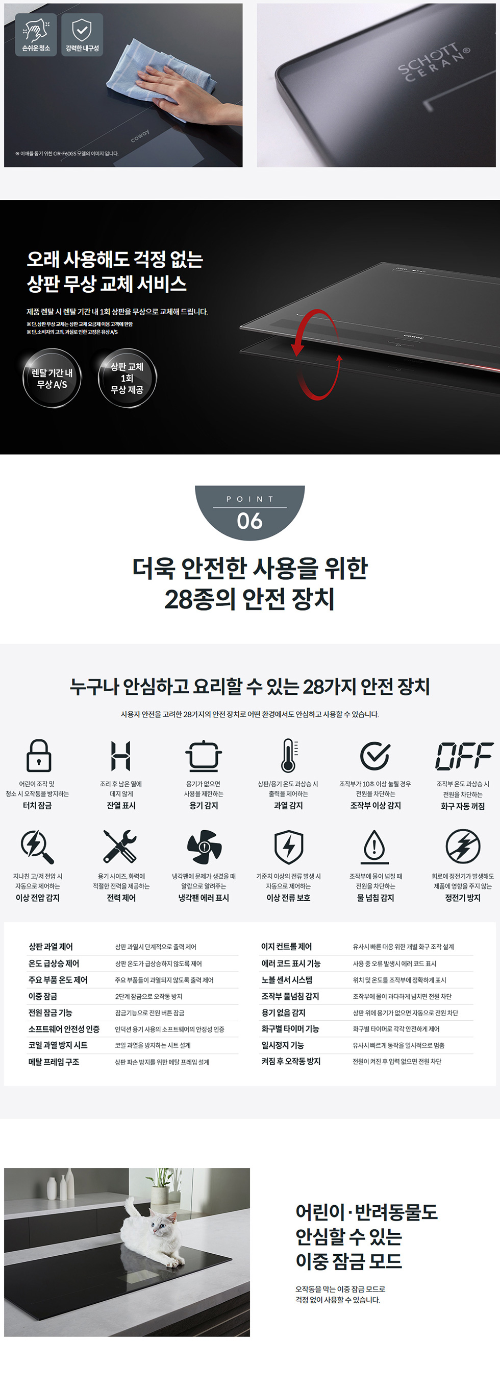 코웨이 노블 100프로 All-Free 인덕션 (코드형/방문관리) 이미지 7
