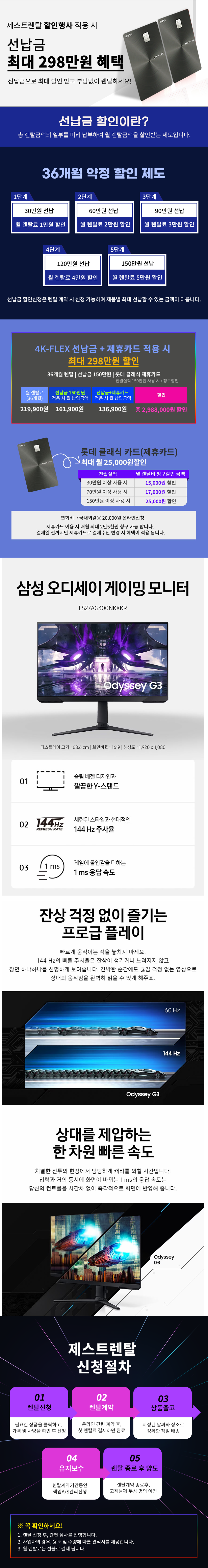 삼성전자 27 인치 오디세이 G3 모니터 이미지 2