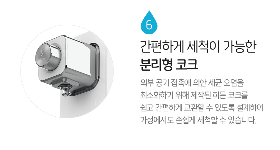 세스코 Water 스마트핏 미니 정수기 (4개월방문관리) 이미지 5