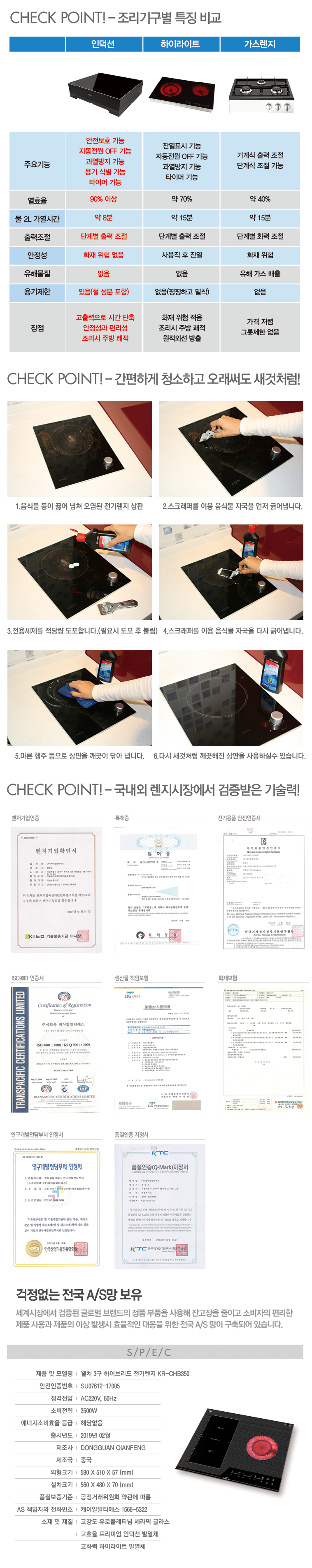 웰치 하이브리드 3 인덕션 이미지 3