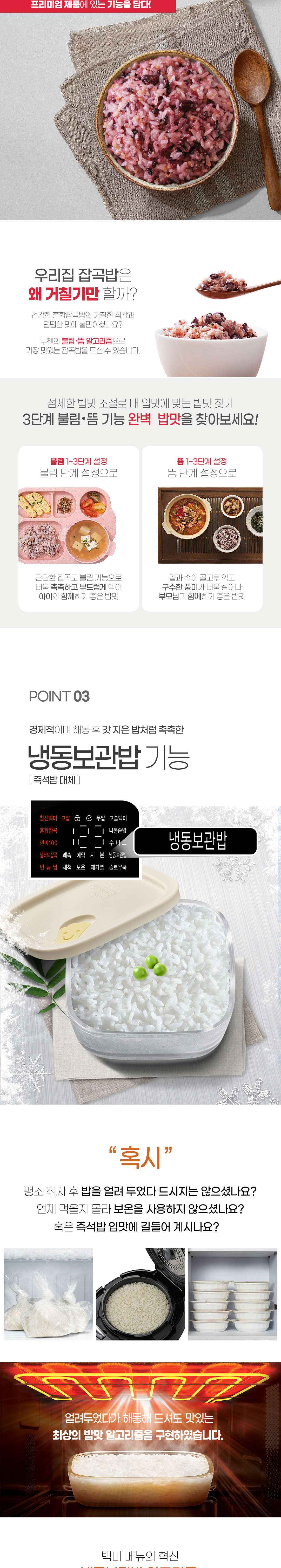 쿠첸 미니멀리즘 불림 뜸 기능 6인용 압력밥솥 이미지 4