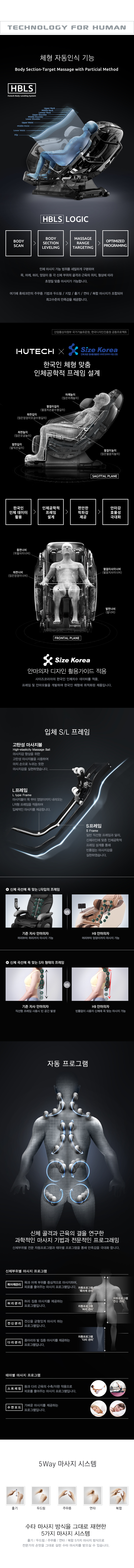휴테크 H9 안마의자 이미지 4