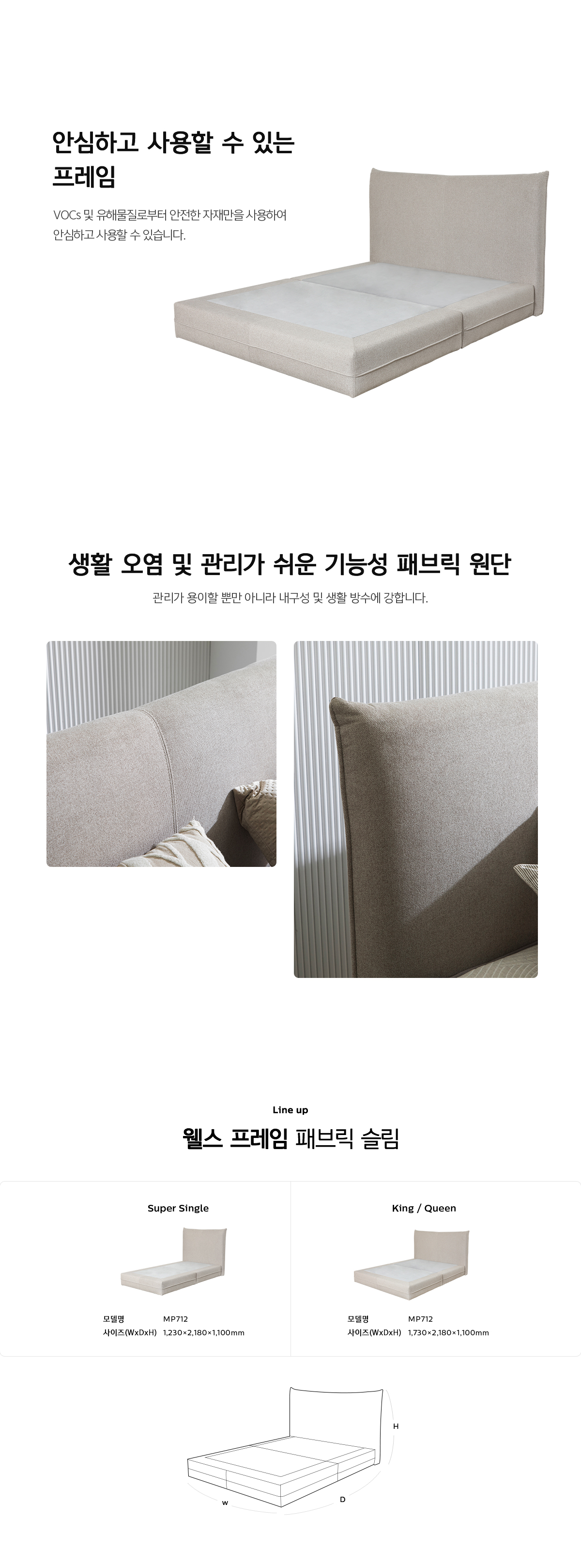 (상세페이지 상이)웰스 프레임 패브릭 슬림 이미지 3