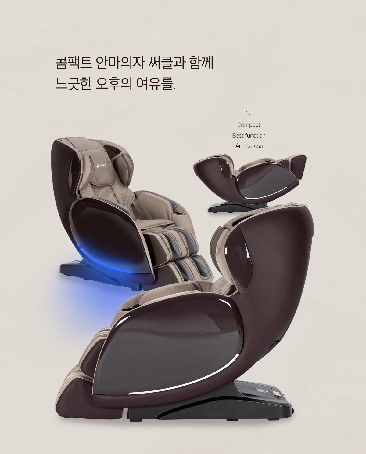 써클 사파헬스케어 부피를 줄인 가벼운 안마의자 이미지 7
