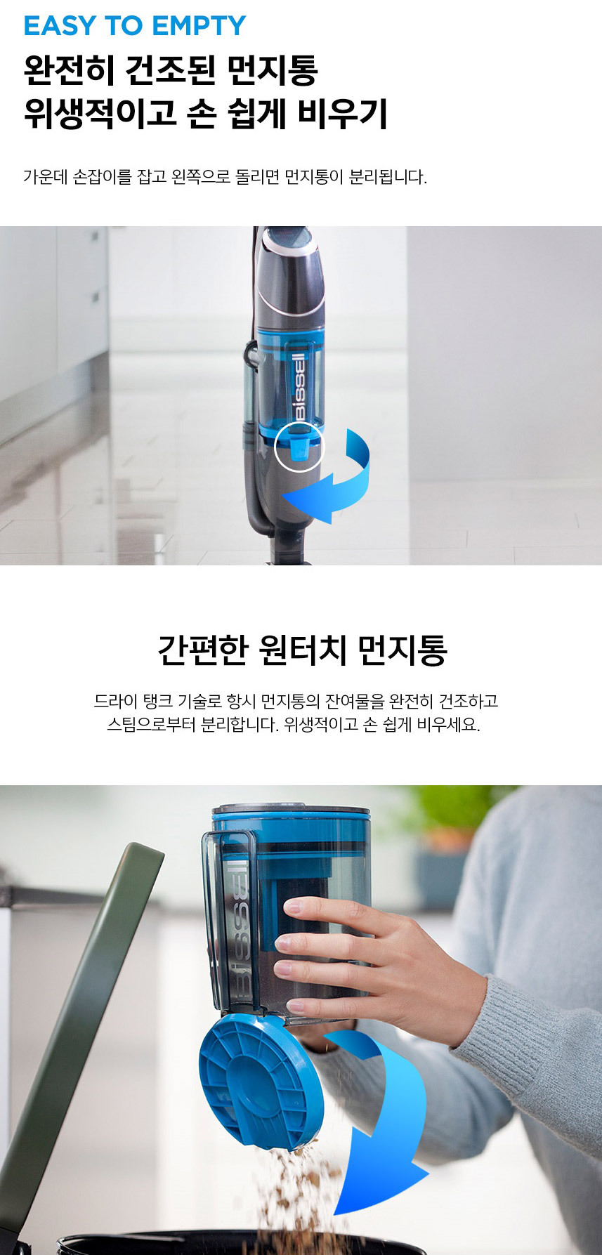 비쎌 살균 백 앤 유선 스팀&진공청소기 이미지 8