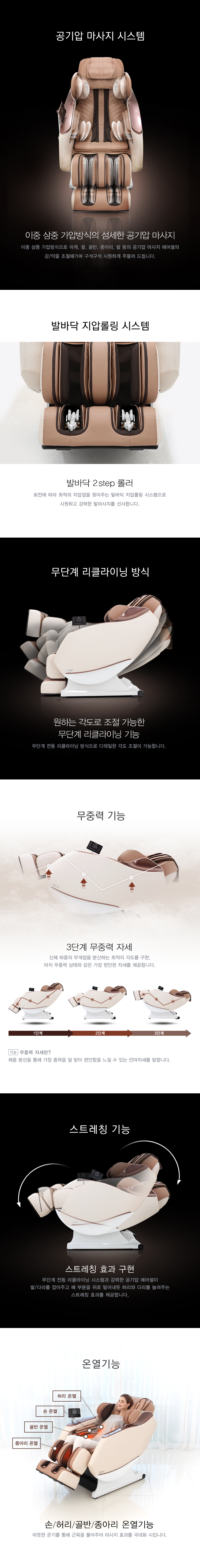 휴테크 H9 안마의자 이미지 5