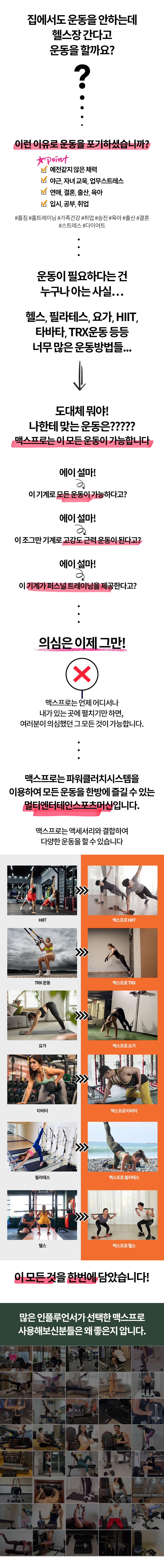 슈브 맥스프로 베이스 헬스기기 이미지 2