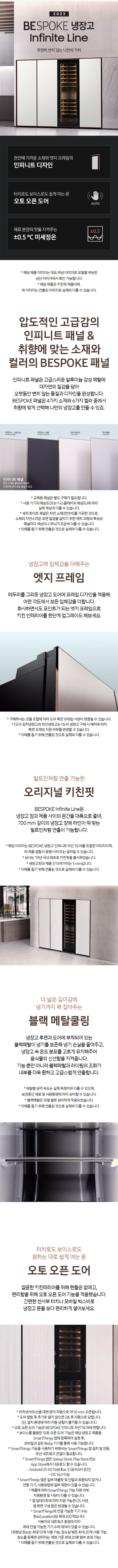 삼성전자 비스포크 1도어 키친핏 Infinite Line 408L 우개폐 냉장고 이미지 2