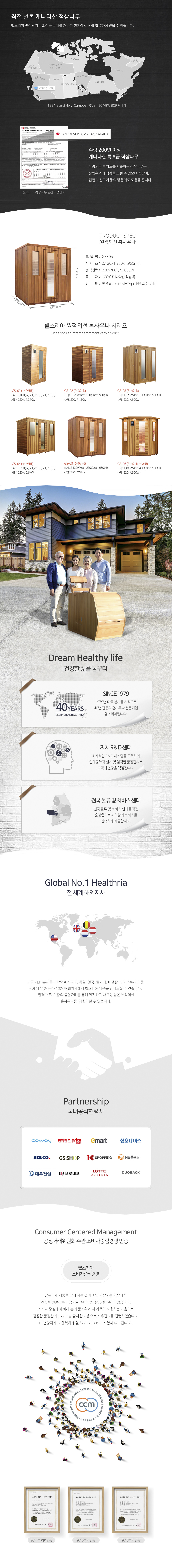 헬스리아 전신사우나 이미지 3