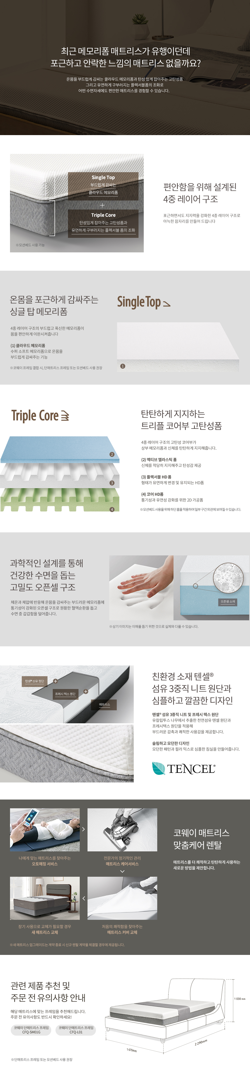 코웨이 비렉스 메모리폼 컴팩트 매트리스 (SS) 이미지 2