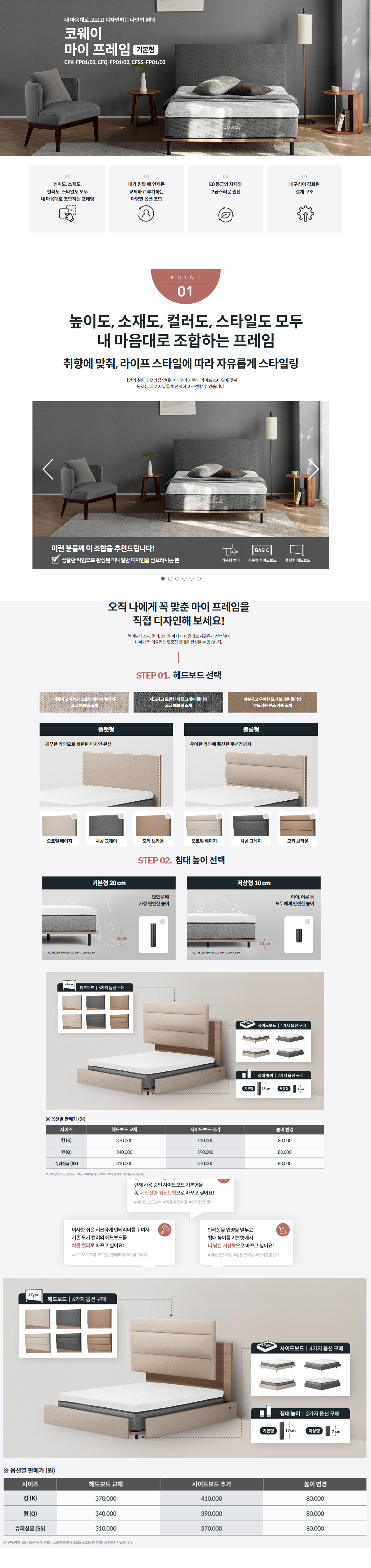 코웨이 마이프레임 볼륨헤드 기본형 (SS) 이미지 2