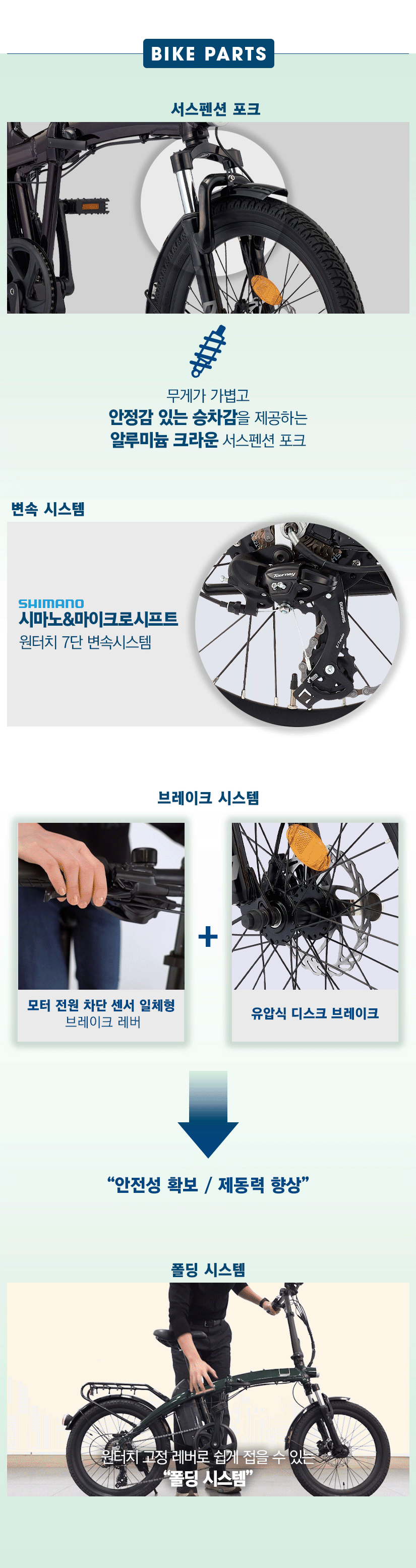 삼천리 팬텀 Q SF 7 전기자전거 20인치 전기자전거 이미지 9