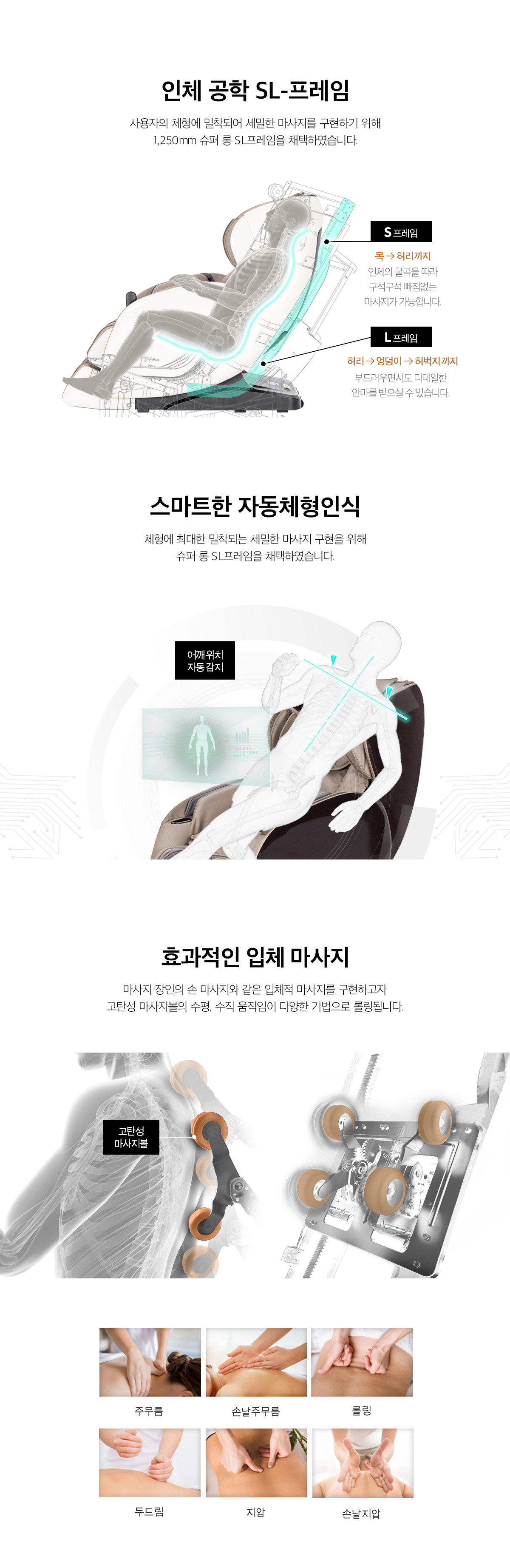 써클 사파헬스케어 부피를 줄인 가벼운 안마의자 이미지 8