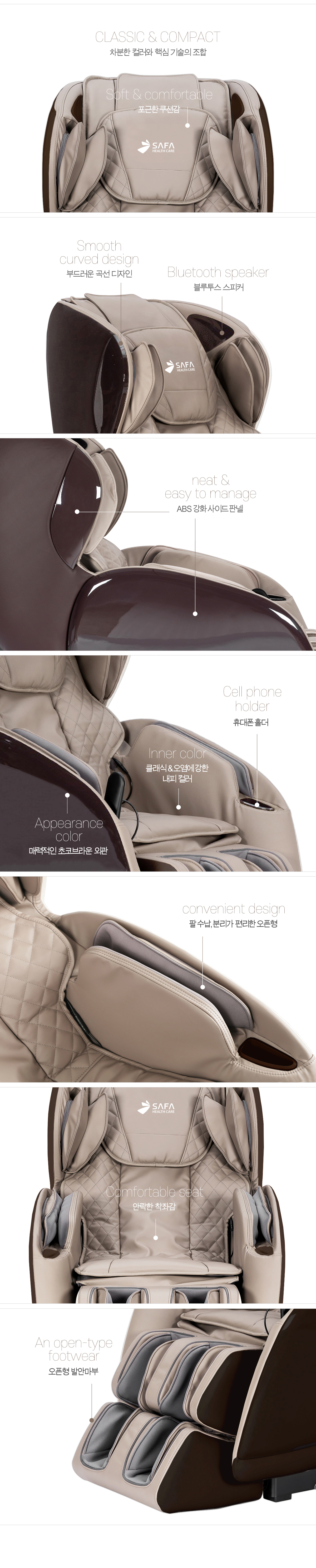 써클 사파헬스케어 부피를 줄인 가벼운 안마의자 이미지 3