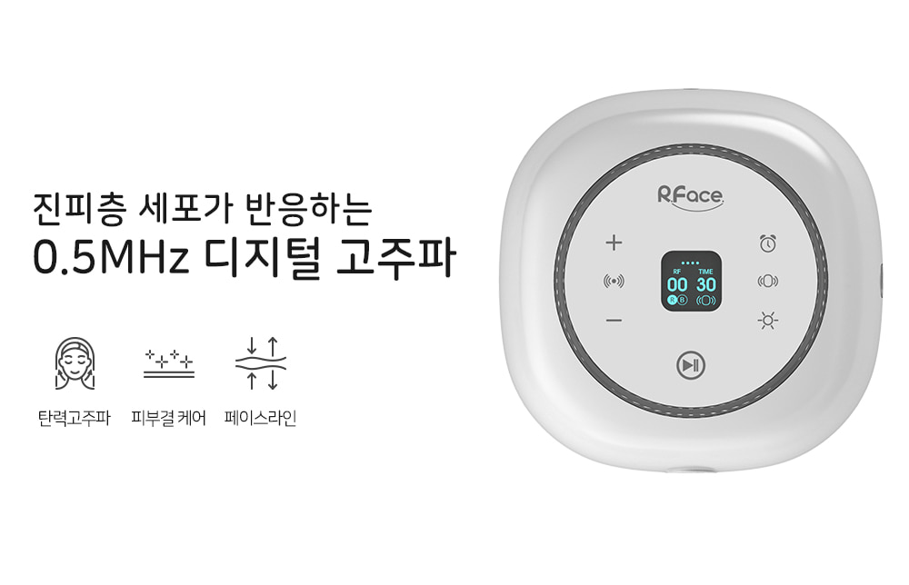 보탬 알페이스 고주파렌탈 이미지 3