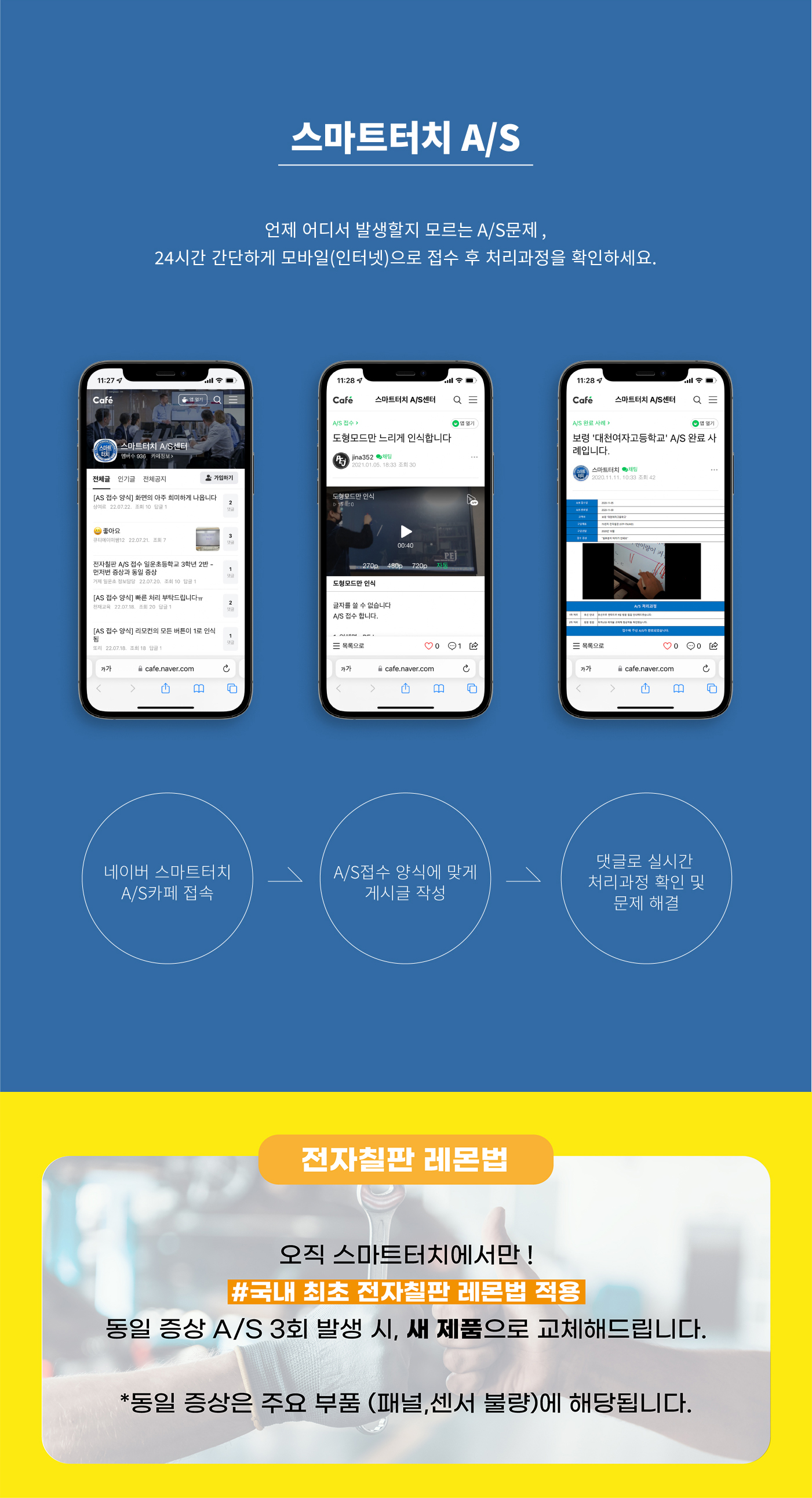 스마트터치 2023년형 55인치 전자칠판 이미지 5