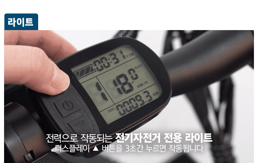 삼천리 팬텀시티 7 24인치 전기자전거 이미지 7
