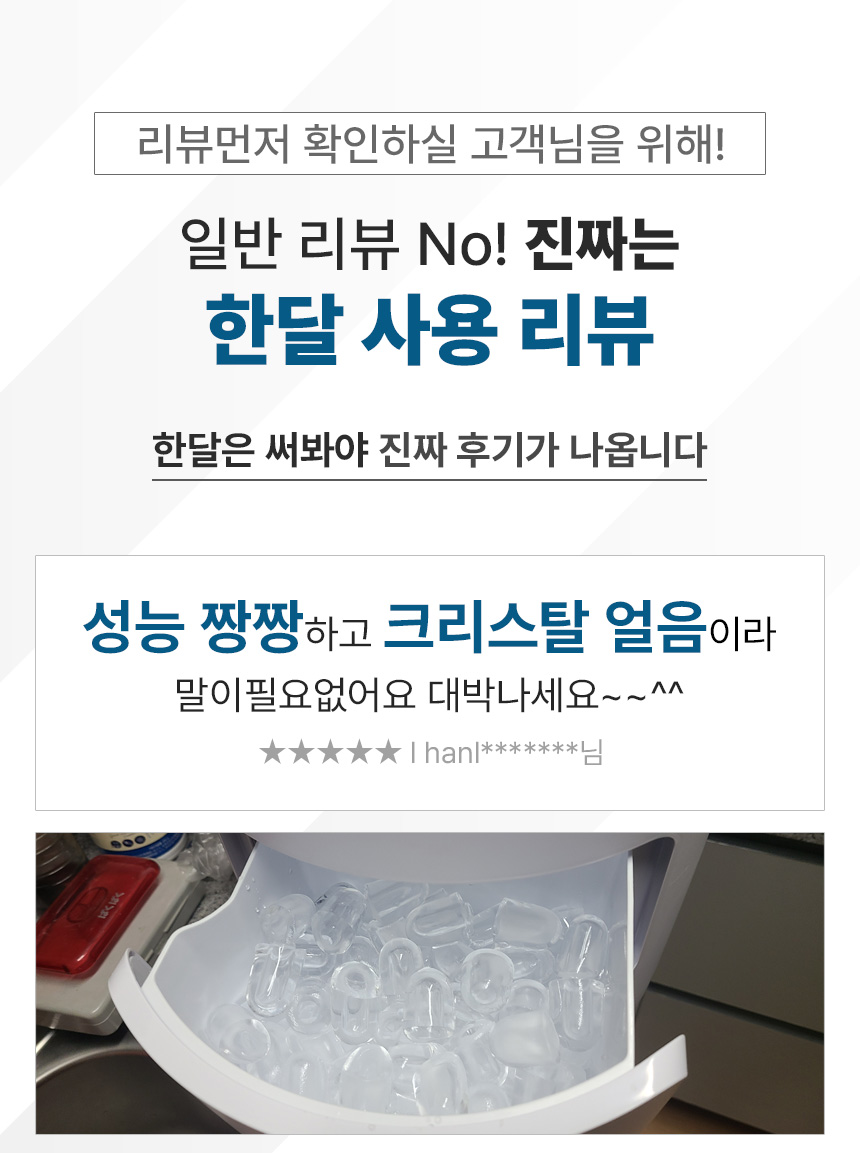 끌리오 아이스메이커 올인원 15kg 끌리오 제빙기 이미지 3
