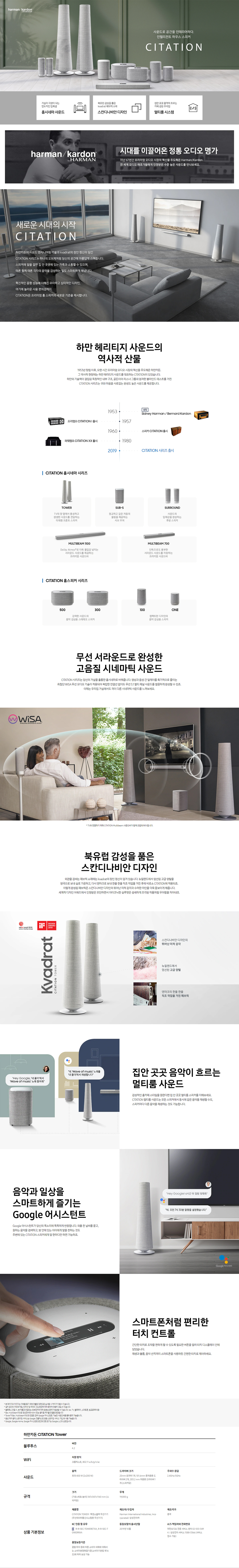 삼성전자 하만카돈 CITATION Tower 홈스피커 이미지 2
