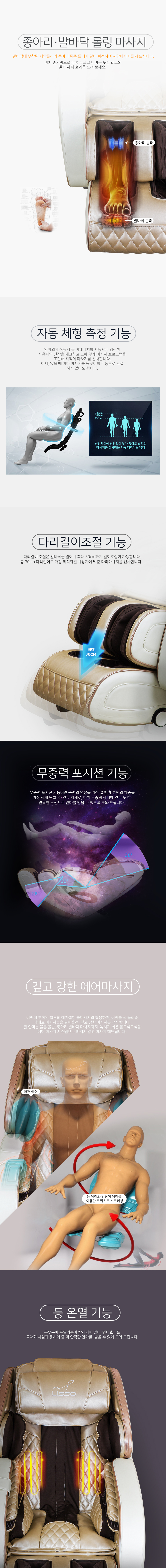 리쏘 안마의자 트라움 안마의자 이미지 4