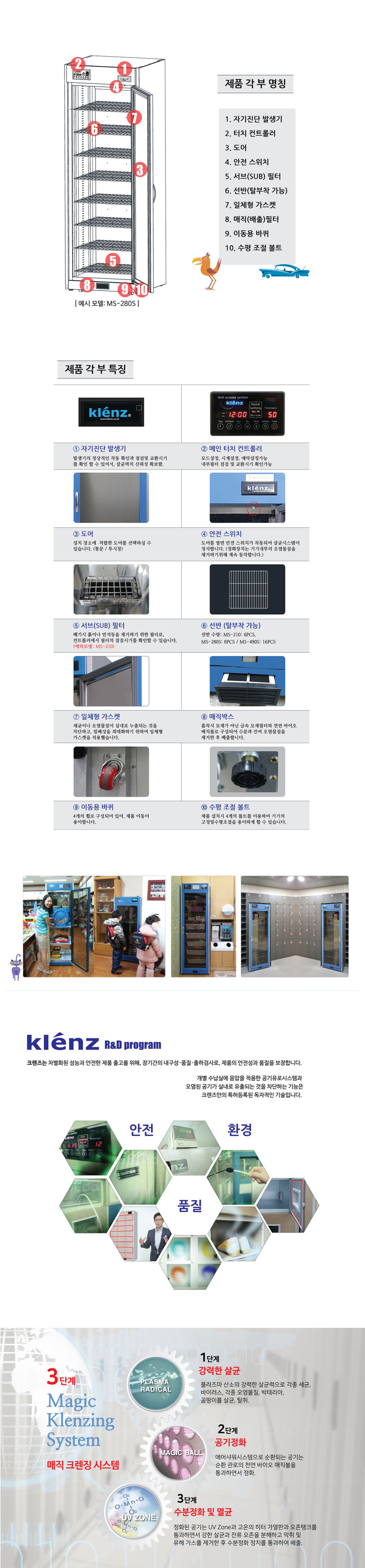 크렌즈 업소용 살균건조기 이미지 2