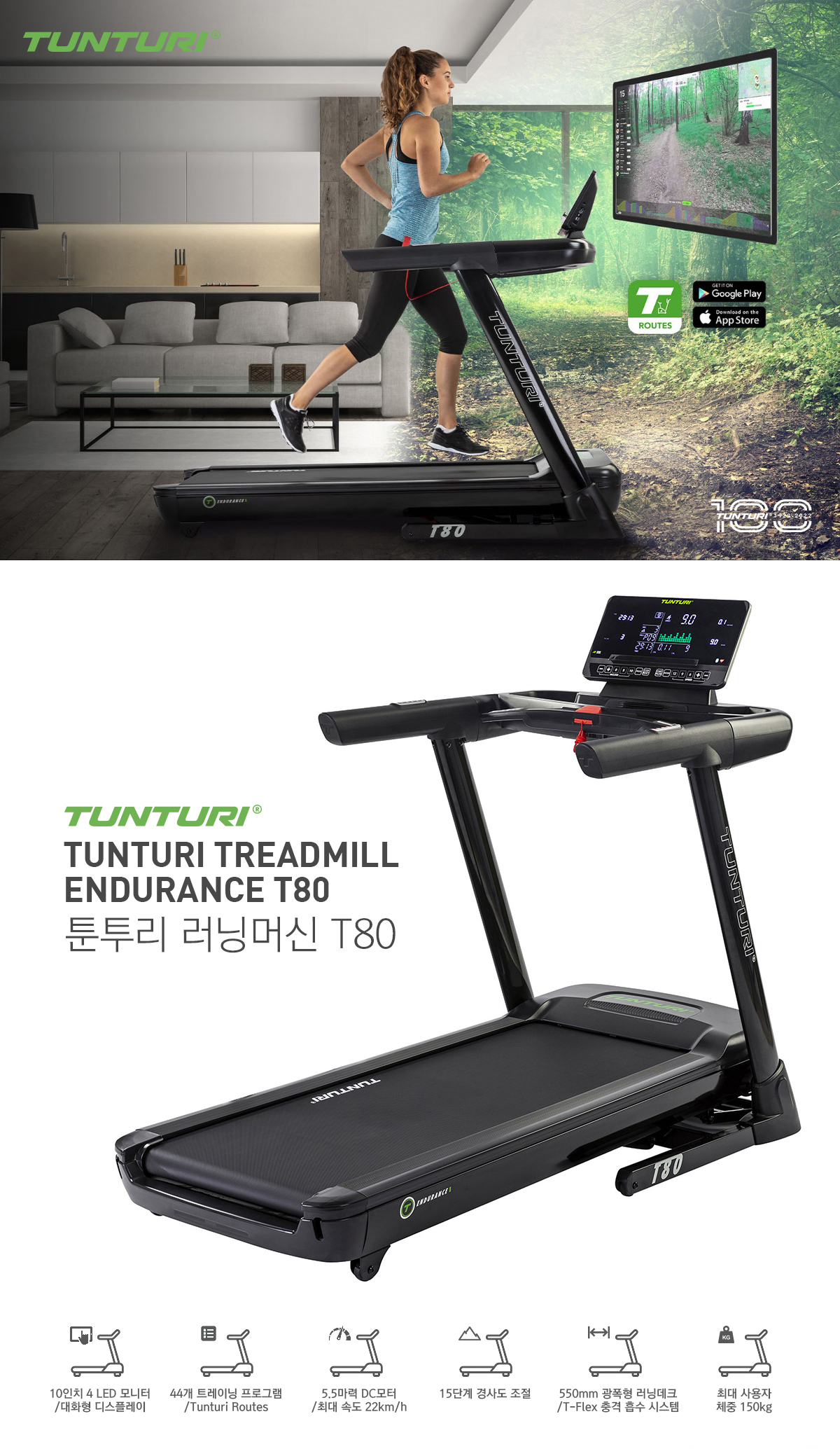 툰투리 T80 런닝머신 이미지 2