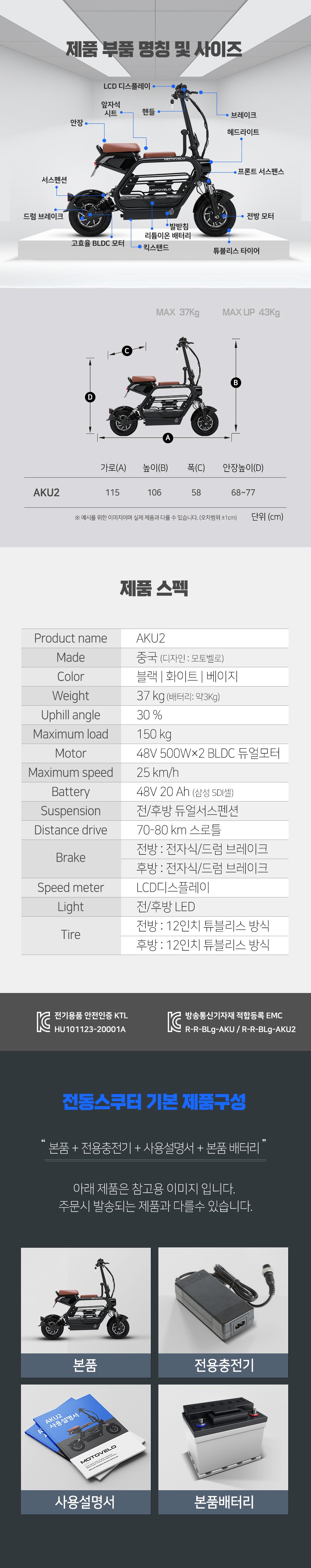 모토벨로 AKU2 전기자전거 이미지 5