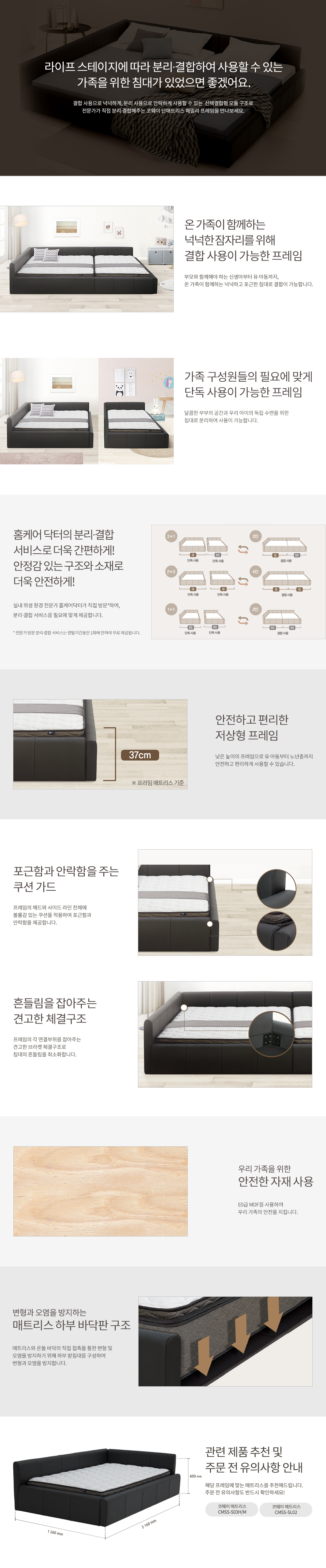 코웨이 단매트리스 패밀리 저상형프레임 (SS) 이미지 2