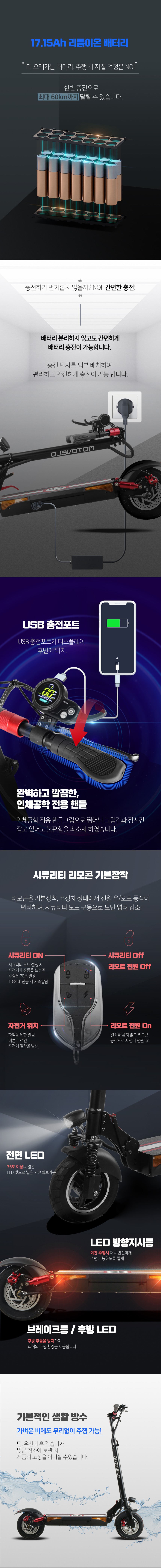 모토벨로 G18 플러스 전기킥보드 이미지 3