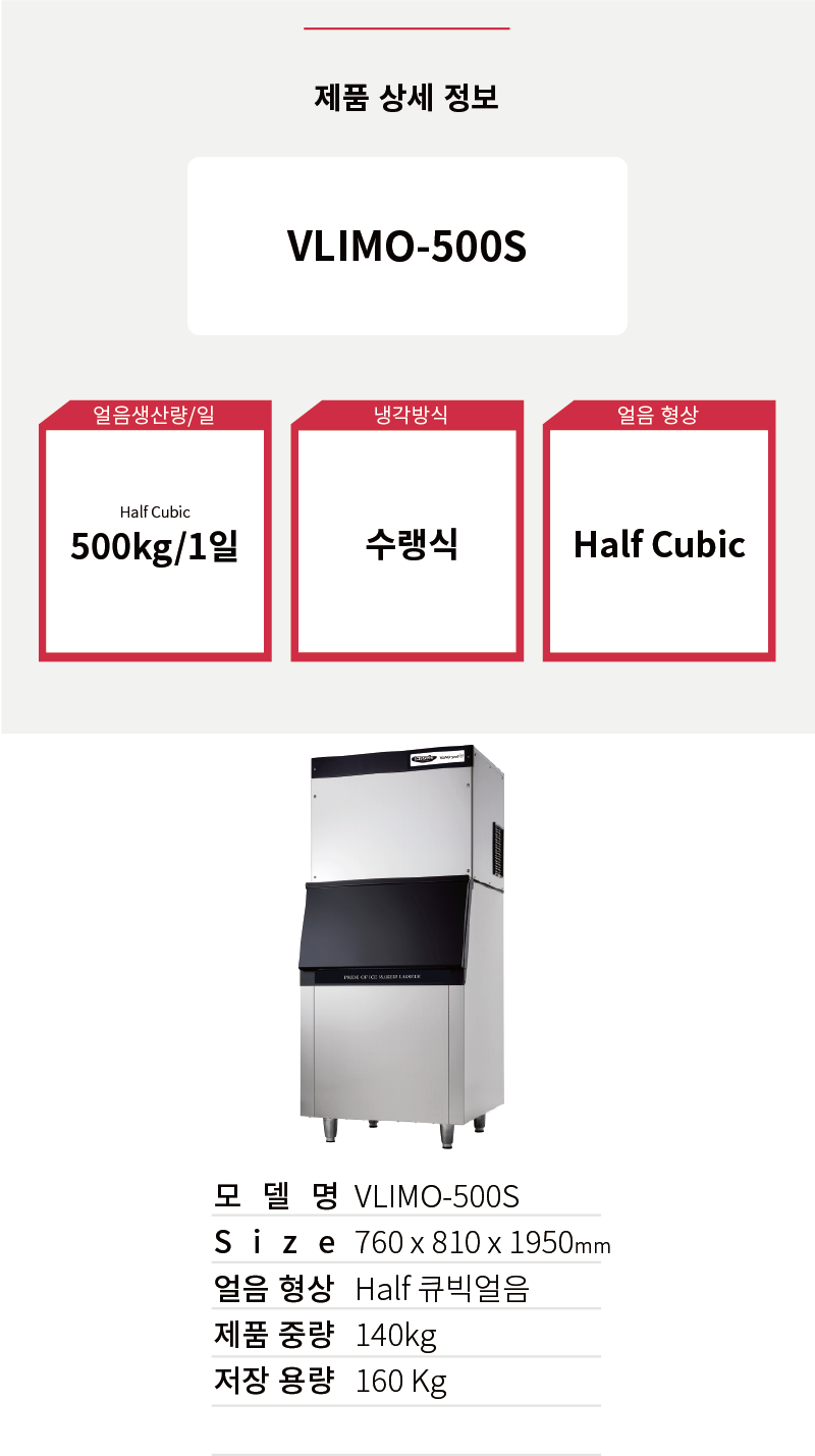 라셀르 수랭식 오픈 셀 큐빅얼음 500kg 제빙기 이미지 5