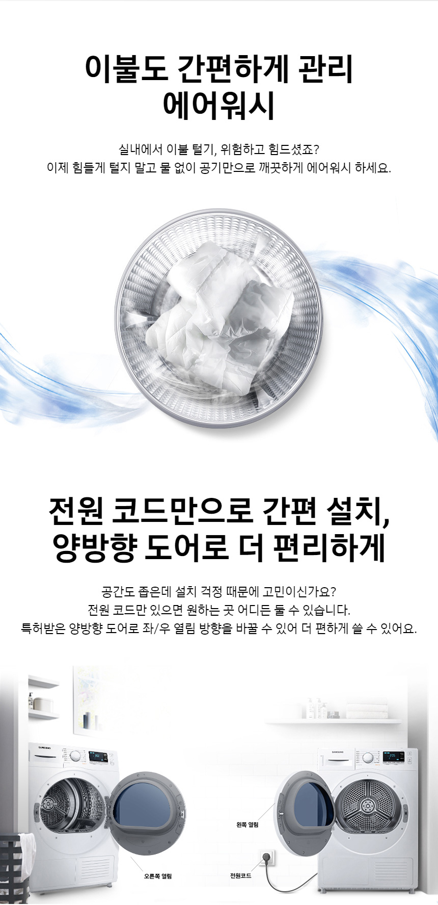 현대큐밍 삼성전자 가정용 9kg 건조기 이미지 7