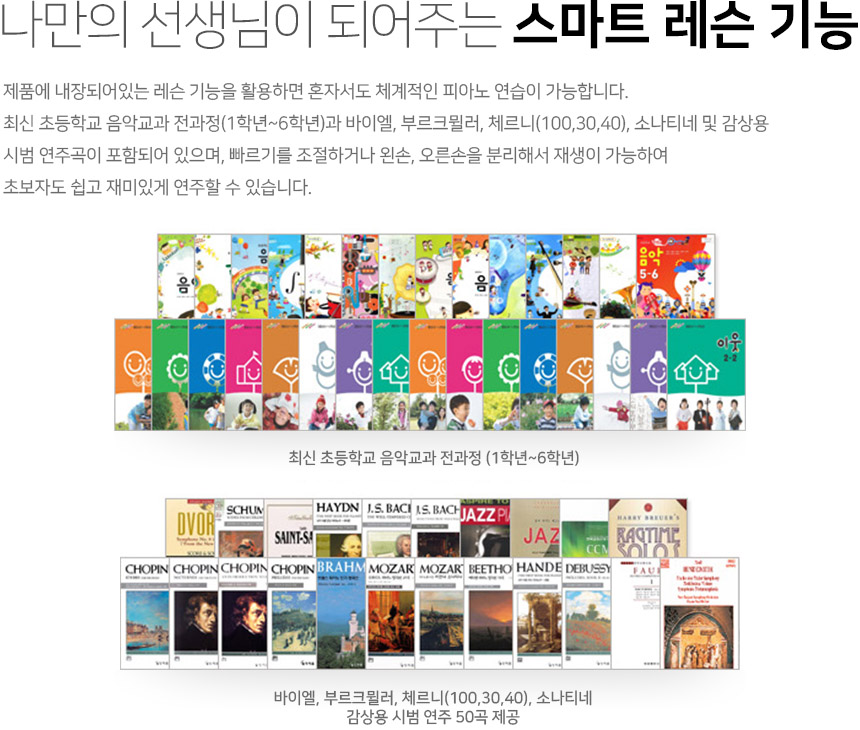 다이나톤 디지털피아노 이미지 8