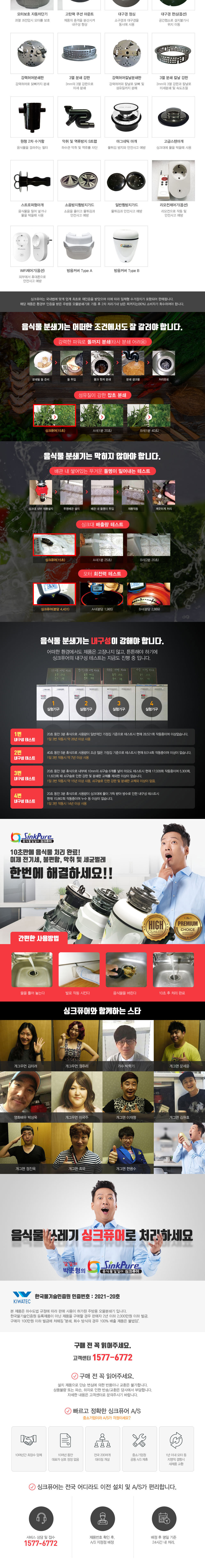 싱크퓨어 FWD-470 표준형 음식물처리기 이미지 3