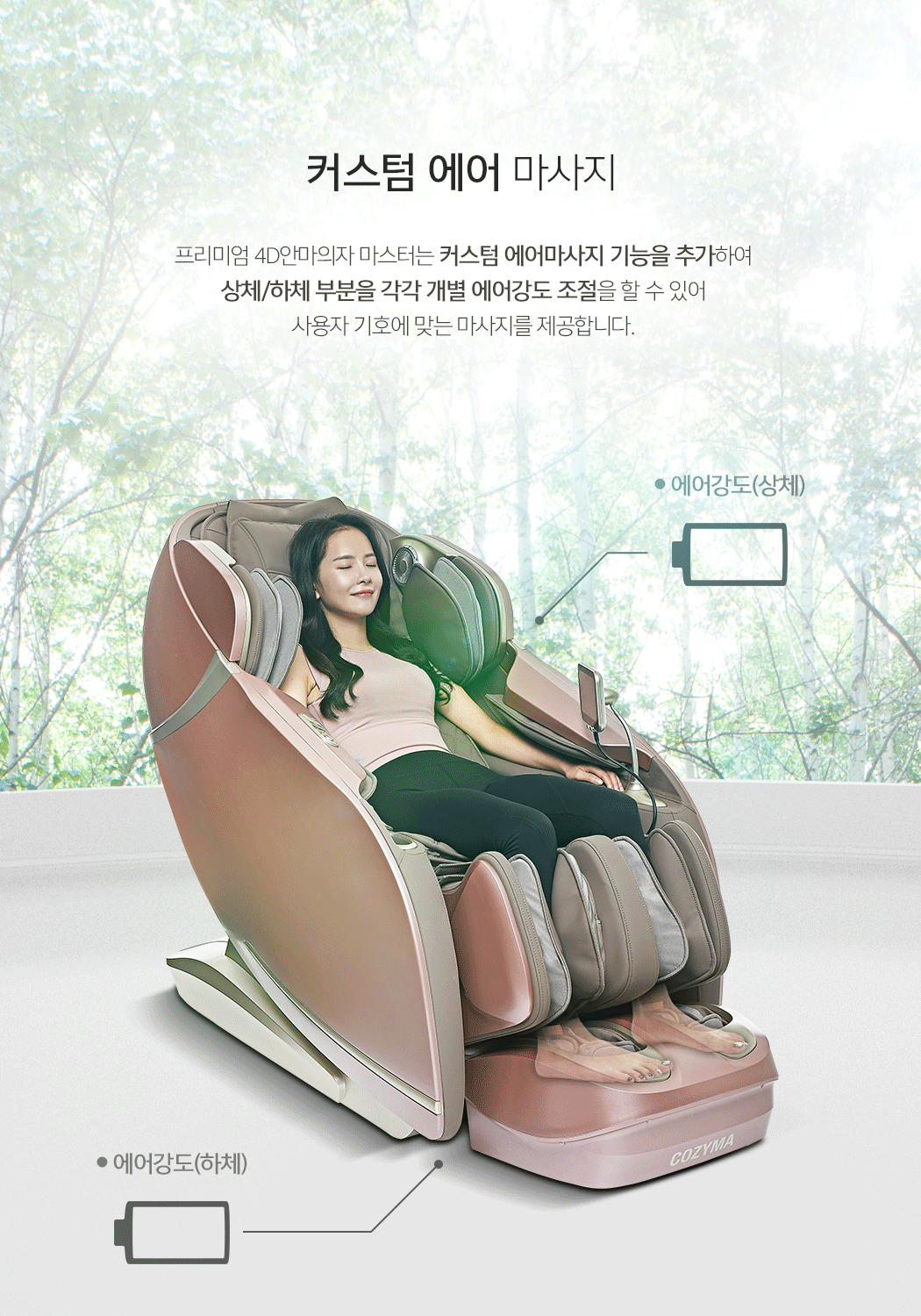 코지마 마스터 안마의자 이미지 4