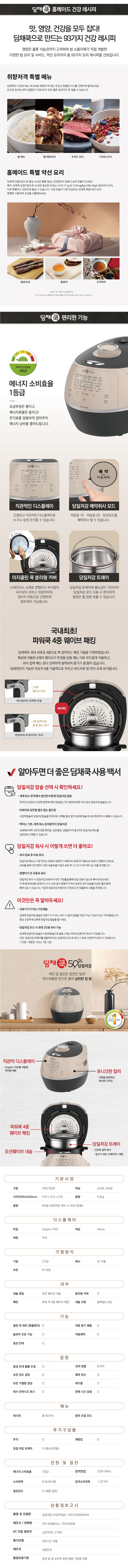위니아 딤채쿡 당질저감50 6인용 IH전기밥솥 이미지 3