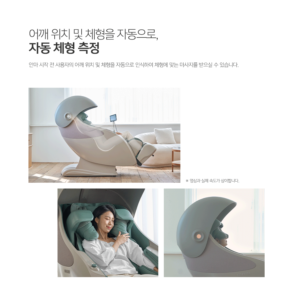 코지마 호프 안마의자 이미지 7