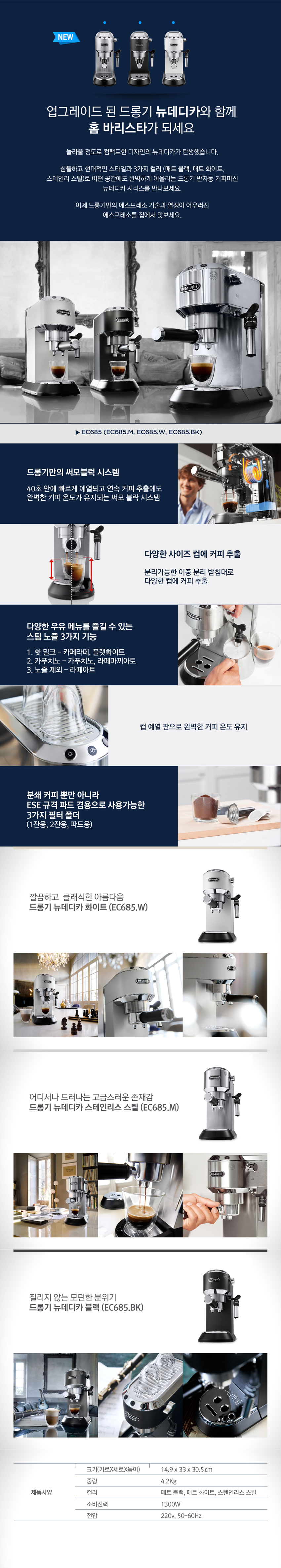 드롱기 뉴 데티카 반자동 커피머신 이미지 2