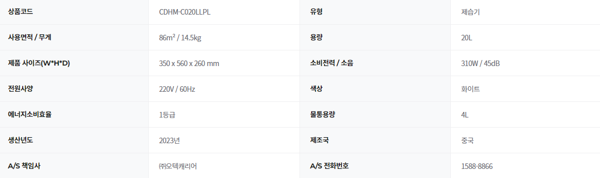 캐리어 20L 클라윈드 1등급 클라윈드 제습기 이미지 3