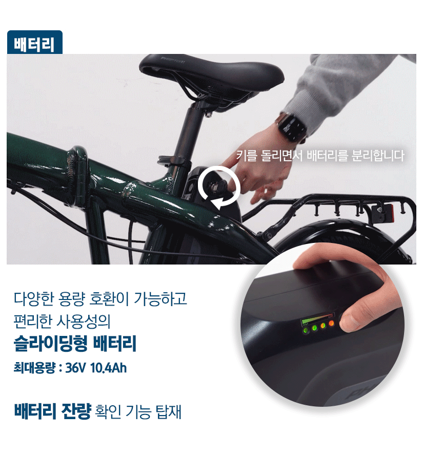 삼천리 팬텀 데이지 7 20 전기자전거 이미지 3