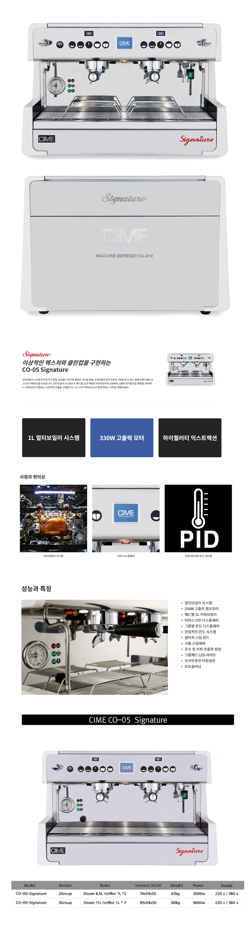 씨메 CIME CO-05 시그니처 커피머신 이미지 2