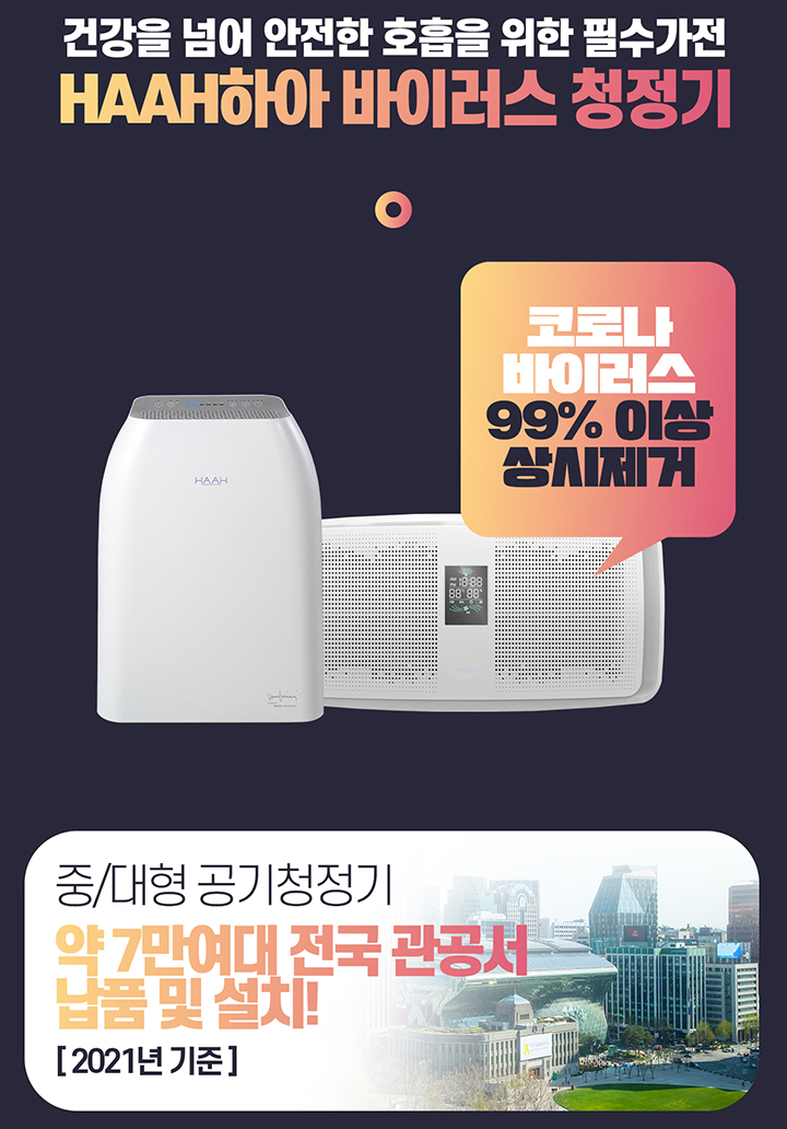 하아 공기청정살균기 이미지 7